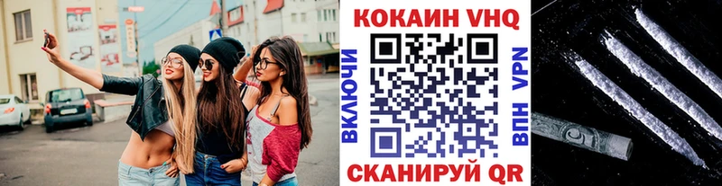 мега ТОР  darknet какой сайт  Дрезна  КОКАИН VHQ  закладка 
