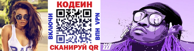 купить наркотик маркетплейс официальный сайт omg ТОР Кодеин Purple Drank Дрезна