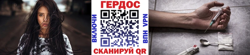 Героин хмурый  Дрезна 