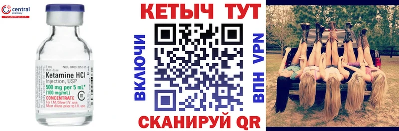 КЕТАМИН ketamine  KRAKEN рабочий сайт  Дрезна  где купить  