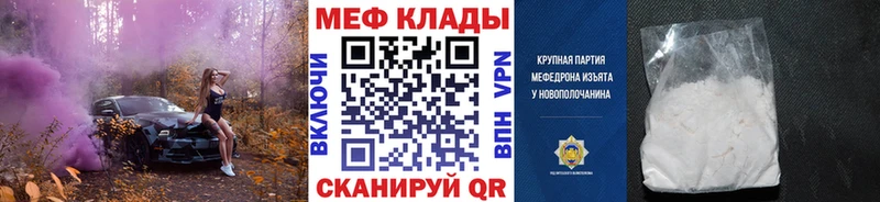 МЯУ-МЯУ 4 MMC мега ONION Дрезна
